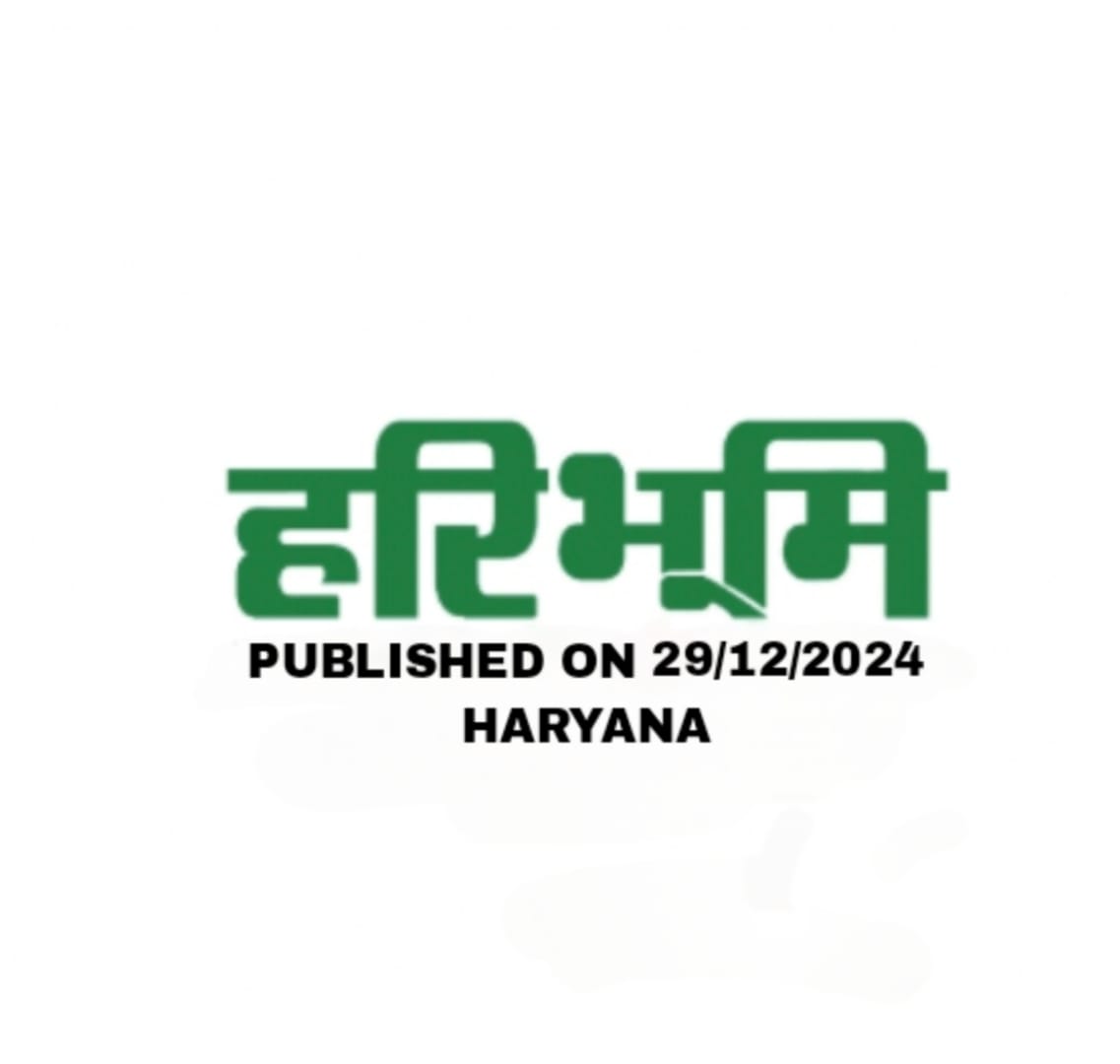 Hari Bhumi 29-12-2024